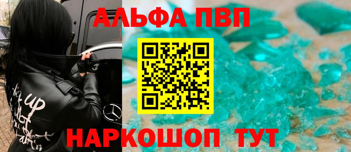 Альфа ПВП крисы CK Фрязино