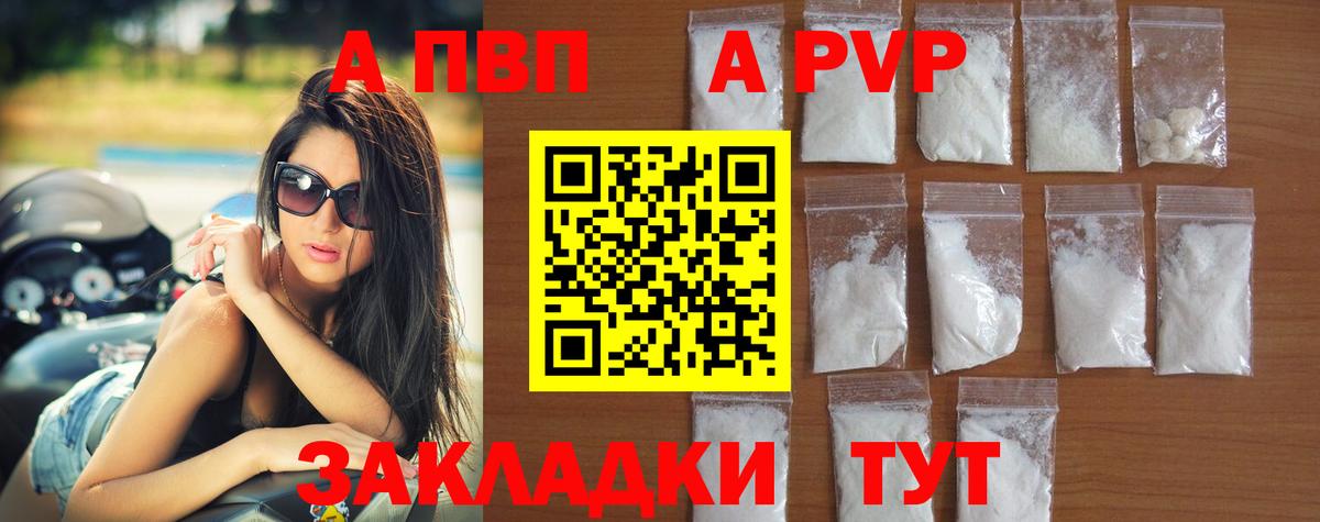 APVP мука  APVP СК КРИС  Фрязино 