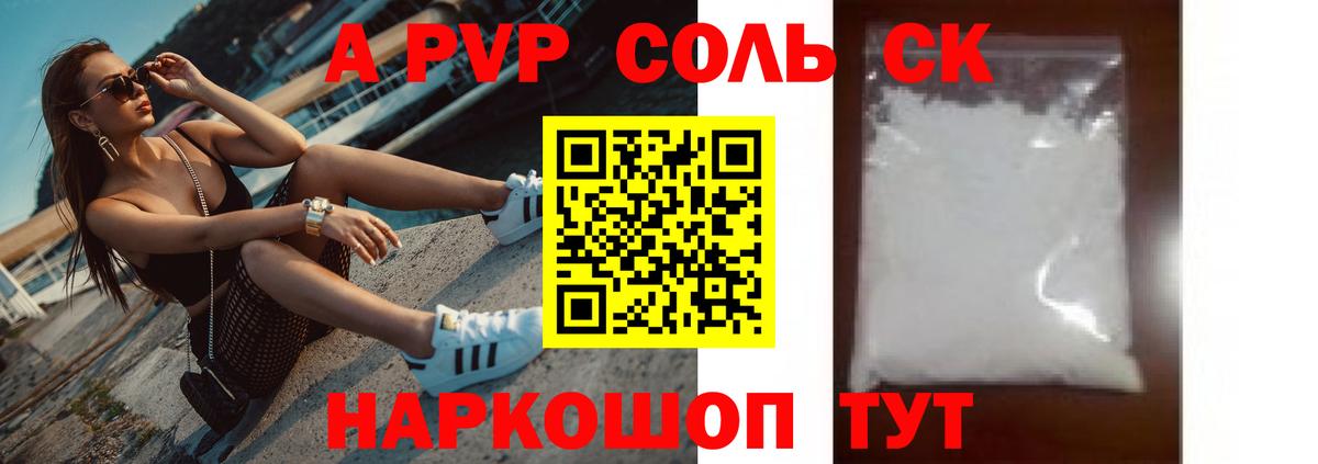 Альфа ПВП СК КРИС  Alfa_PVP мука  Фрязино  Вход с VPN  A PVP СК 