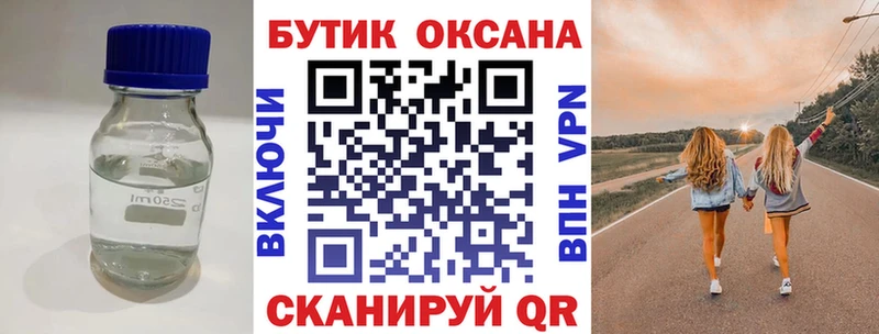БУТИРАТ BDO 33%  Фрязино 