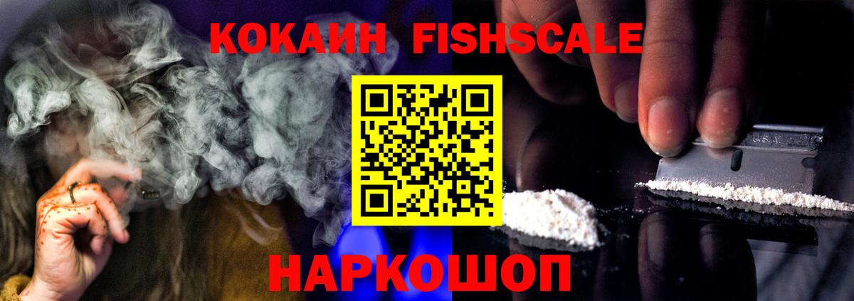 COCAIN 98% Фрязино