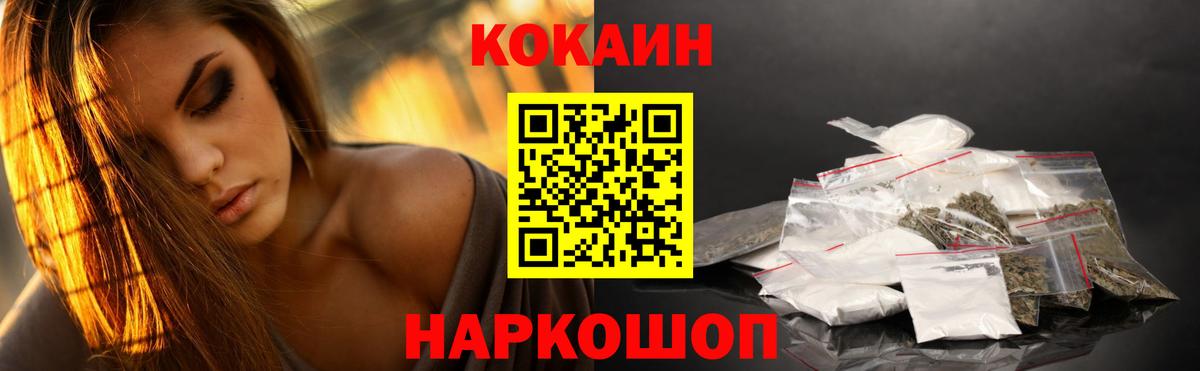 COCAIN  Вход с VPN  Фрязино  COCAIN Колумбийский  COCAIN 99% 