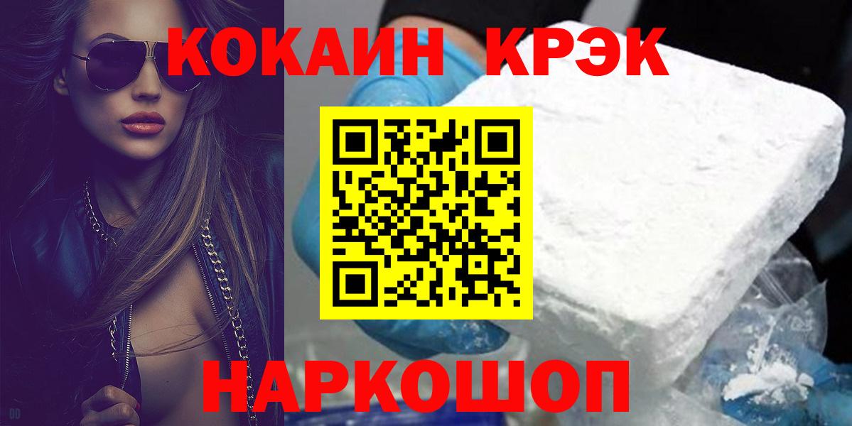 МАРИХУАНА  Вход с VPN  Фрязино  Cocaine  ГАШИШ  Мефедрон кристаллы  Героин 