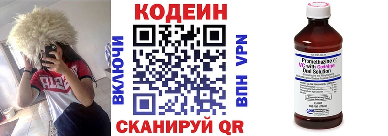 что такое   Фрязино  Кодеиновый сироп Lean Purple Drank 