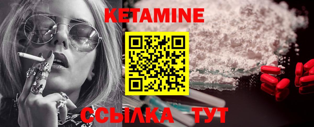 КЕТАМИН VHQ  Кетамин VHQ  Вход с VPN  Фрязино 