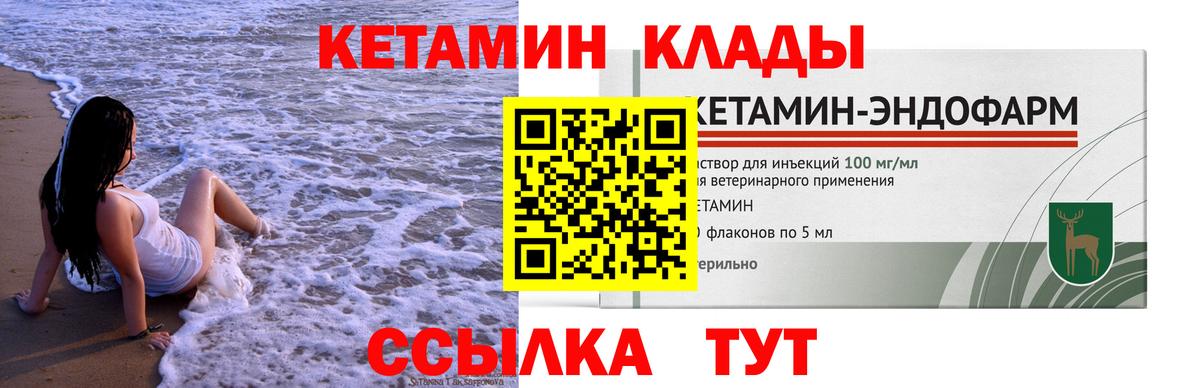 Кетамин VHQ Фрязино