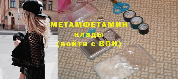 метамфетамин Краснослободск