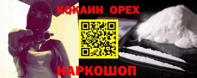 кокаин премиум Камышлов