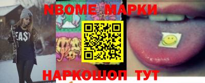 марки nbome Будённовск