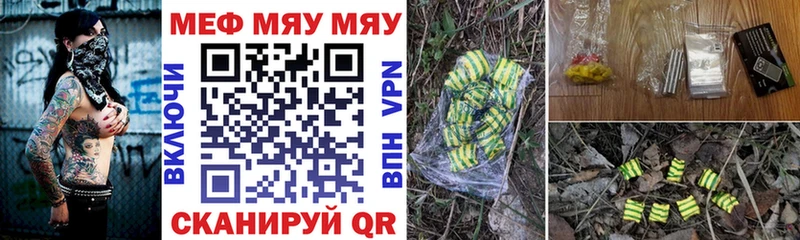 Меф VHQ  продажа наркотиков  Фрязино 