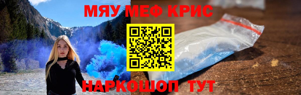 Мефедрон кристаллы  Мефедрон  Мефедрон  Фрязино  Мефедрон mephedrone 