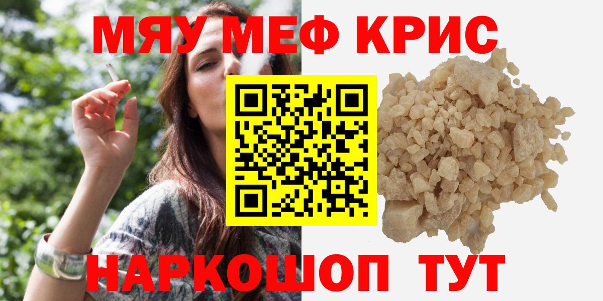 Мефедрон VHQ  Вход с VPN  Фрязино  mega ССЫЛКА  МЕФ кристаллы  Мефедрон 