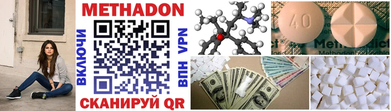 купить наркотик Фрязино МЕТАДОН methadone