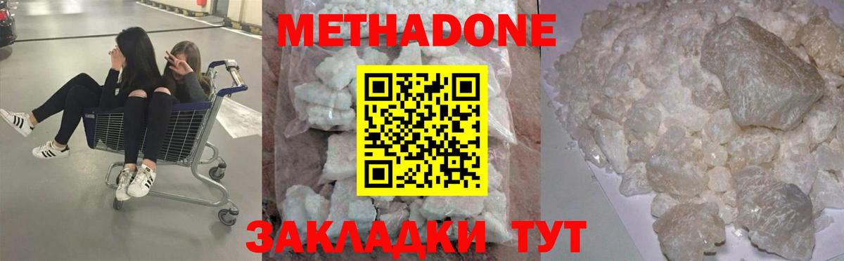 МЕТАДОН VHQ Фрязино