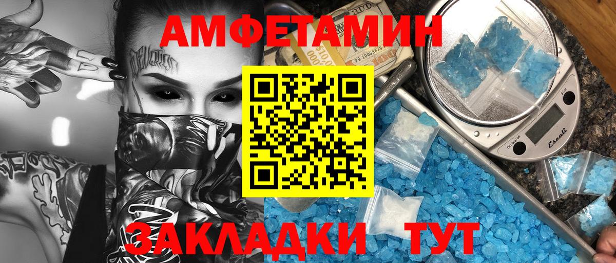 Метамфетамин винт  Вход с VPN  Первитин  Фрязино 