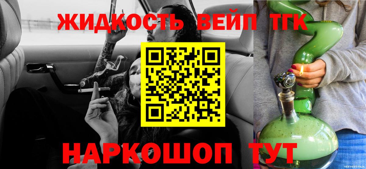 Фрязино  ТГК гашишное масло  Вход с VPN 