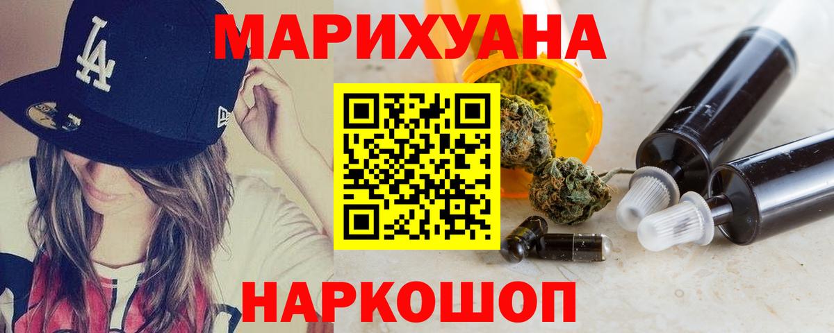 Марихуана Ganja  МАРИХУАНА планчик  МАРИХУАНА семена  МАРИХУАНА Ganja  Фрязино  Вход с VPN 